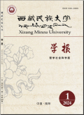 西藏民族大学学报（哲学社会科学版）