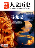 国家人文历史