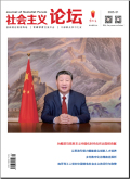 社会主义论坛