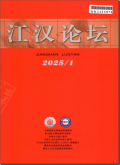 江汉论坛