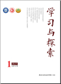 学习与探索