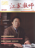 中学课程辅导（江苏教师）
