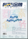 科技与金融