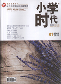 小学时代（教师）