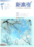 新高考（高一物理）