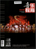 中小学音乐教育
