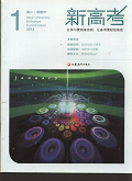 新高考（高二语数外）