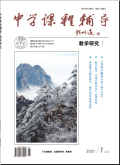 中学课程辅导