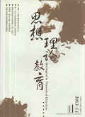 思想理论教育（下半月行动版）