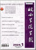 皖西学院学报
