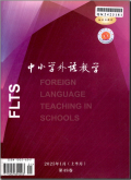 中小学外语教学