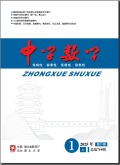 中学数学