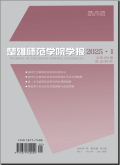 楚雄师范学院学报