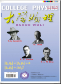 大学物理