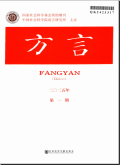 方言
