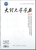 大理大学学报