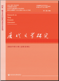 唐代文学研究