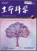 生命科学