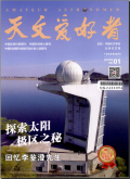 天文爱好者