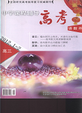 中学课程辅导（高考高三语数外）