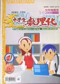中学生数理化（七年级数学华师大版）
