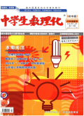 中学生数理化（八年级数学）