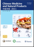 中医学报（英文）