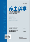 养生科学