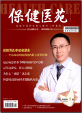 保健医苑
