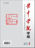 晋中学院学报