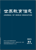 世界教育信息