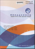 邯郸职业技术学院学报