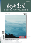 地理教学