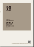 学周刊