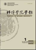 蚌埠学院学报