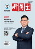 肝博士