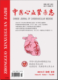 中国心血管杂志
