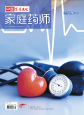 家庭药师