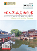 水土保持应用技术