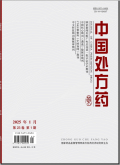 中国处方药