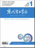 现代农业装备