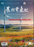 农村电气化