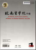 皖南医学院学报
