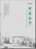 林区教学