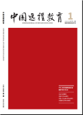 中国远程教育