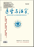 医学与法学
