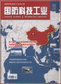国防科技工业