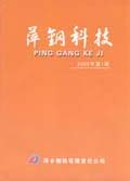 萍钢科技