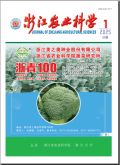 浙江科技大学学报