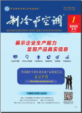 制冷与空调